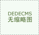 名单颁布！快来看看有不你